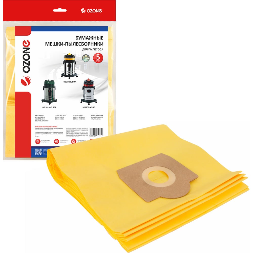 Изображение товара Мешки-пылесборники бумажные OZONE OP-231/5 для промышленных пылесосов
