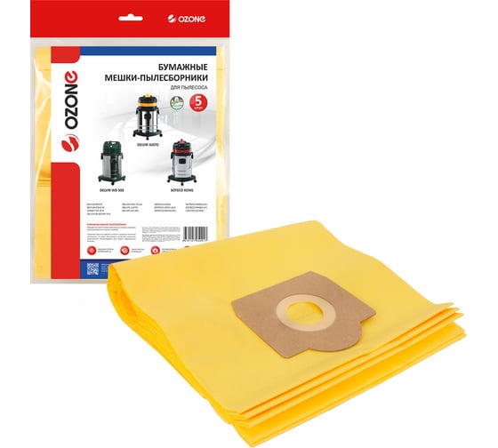 Изображение товара Мешки-пылесборники бумажные для пылесоса 5 шт OZONE OP-231/5