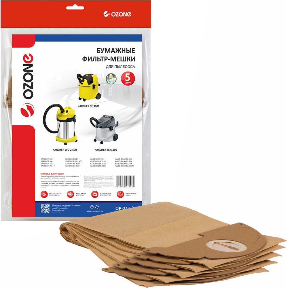 Изображение товара Бумажные фильтр-мешки для пылесоса Karcher OP-217/5 5 шт