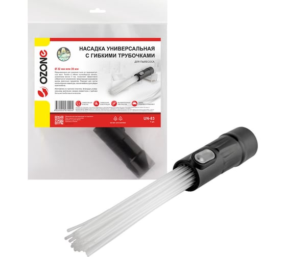 Изображение товара Насадка универсальная с гибкими трубочками (32/35 мм) OZONE UN-83
