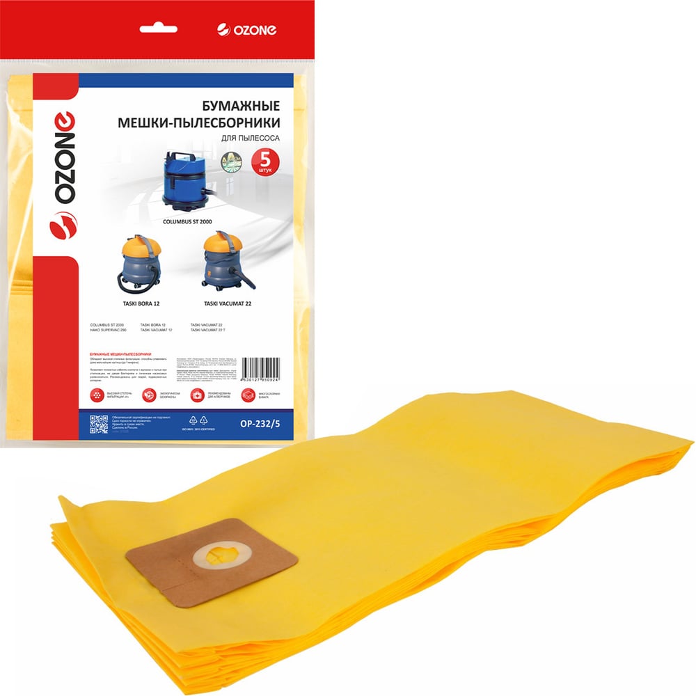Изображение товара Мешки-пылесборники OZONE OP-232/5 для промышленного пылесоса
