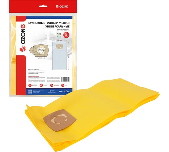 Изображение товара Фильтр-мешки универсальные бумажные (5 шт; фланец 43-56 мм; до 20 л) OZONE OP-20L/5m