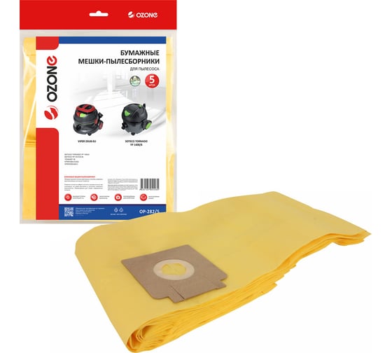 Изображение товара Мешки-пылесборники бумажные для пылесоса 5 шт OZONE OP-282/5