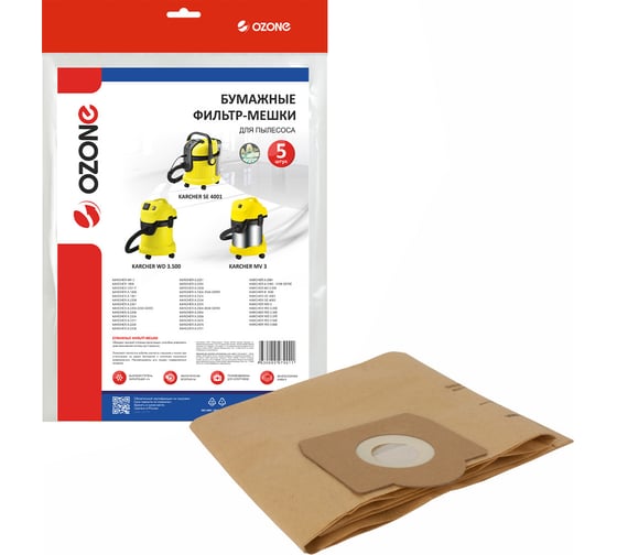 Изображение товара Фильтр-мешки бумажные для пылесоса 5 шт OZONE OP-218/5