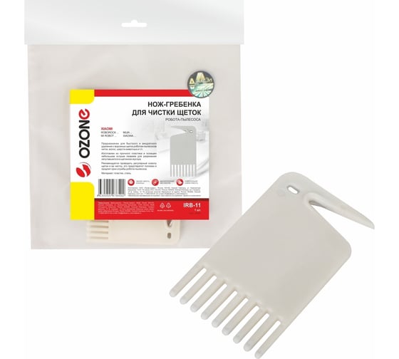 Изображение товара Нож-гребенка для чистки щеток робота-пылесоса OZONE IRB-11