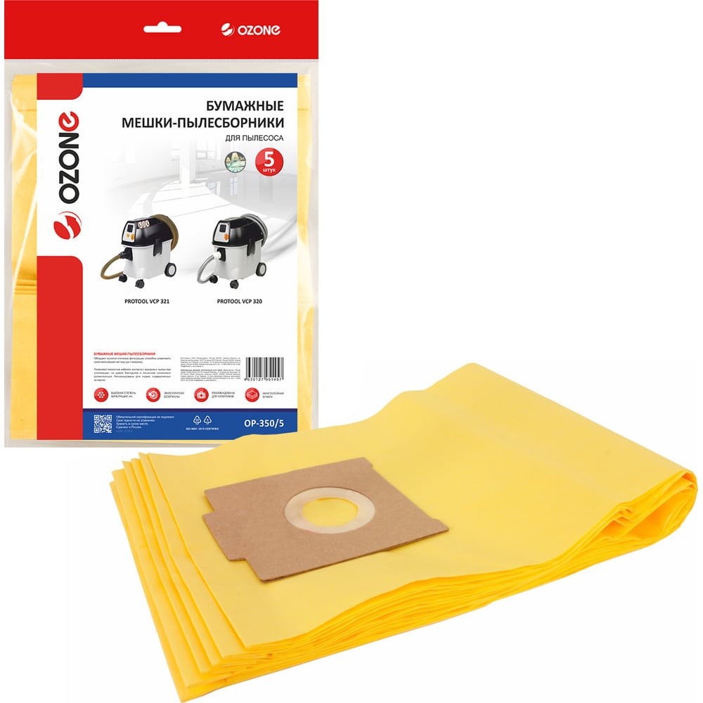 Изображение товара Мешки-пылесборники бумажные для промышленного пылесоса 5 шт OZONE OP-350/5