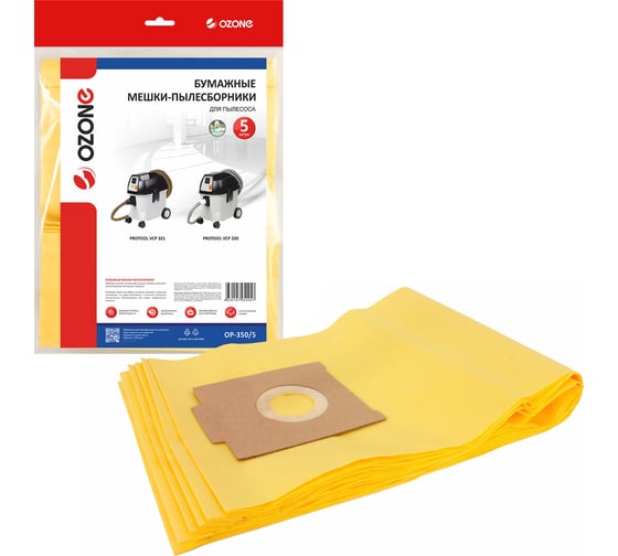 Изображение товара Мешки-пылесборники бумажные для пылесоса 5 шт OZONE OP-350/5