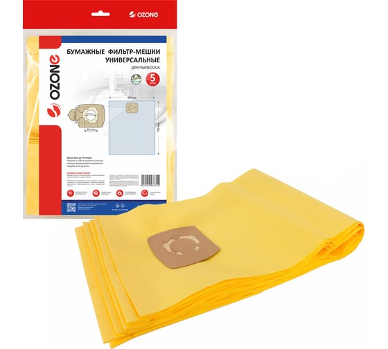 Изображение товара Фильтр-мешки универсальные бумажные (5 шт; фланец 43-56 мм; до 72 л) OZONE OP-72L/5m