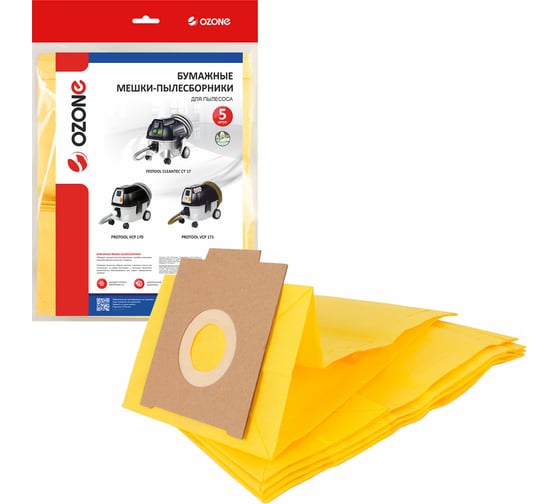 Изображение товара Мешки-пылесборники бумажные для пылесоса 5 шт OZONE OP-250/5