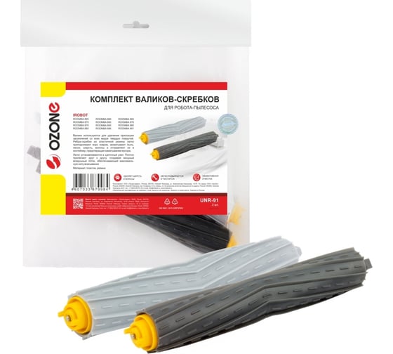 Изображение товара Комплект валиков-скребков для робота-пылесоса 2 шт OZONE UNR-91