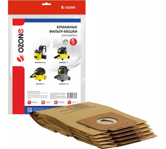 Изображение товара Фильтр-мешки бумажные для пылесоса 5 шт OZONE OP-210/5