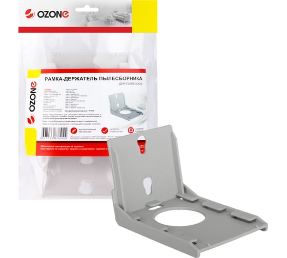 Изображение товара Рамка-держатель пылесборника для пылесоса OZONE FH-173
