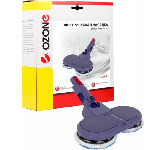 Изображение товара Насадка электрическая для сухой уборки с вращающимися мопами для пылесоса Dyson OZONE DUN-01