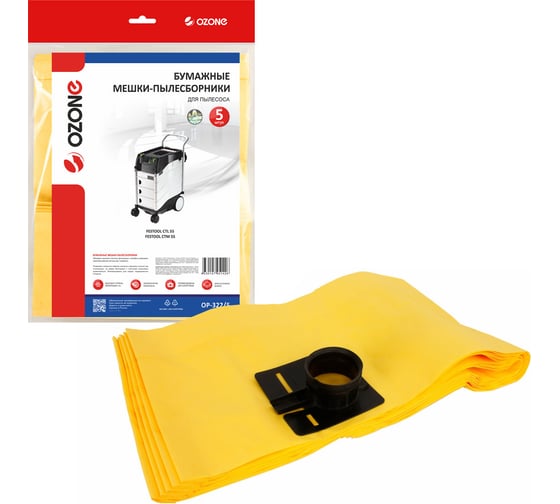Изображение товара Мешки-пылесборники бумажные для пылесоса 5 шт OZONE OP-322/5
