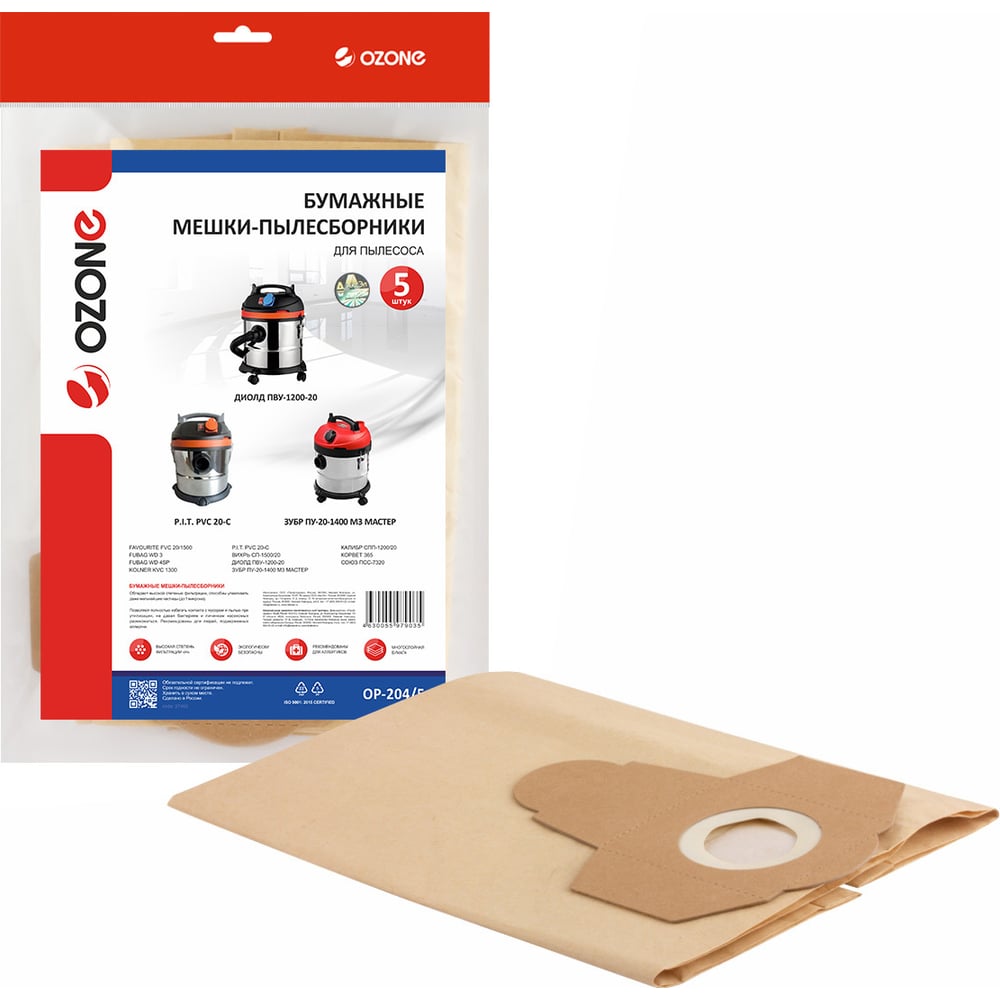 Изображение товара Мешки-пылесборники бумажные для пылесоса 5 шт OZONE OP-204/5