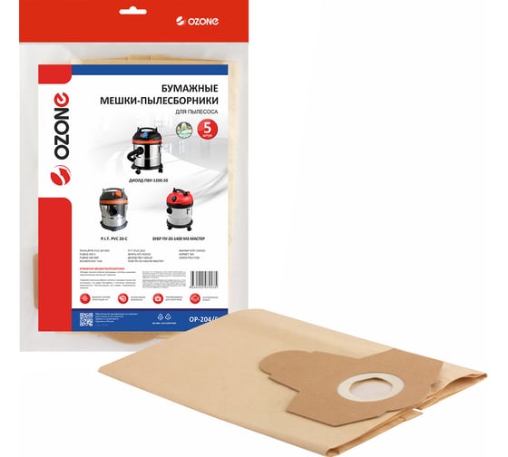 Изображение товара Мешки-пылесборники бумажные для пылесоса 5 шт OZONE OP-204/5