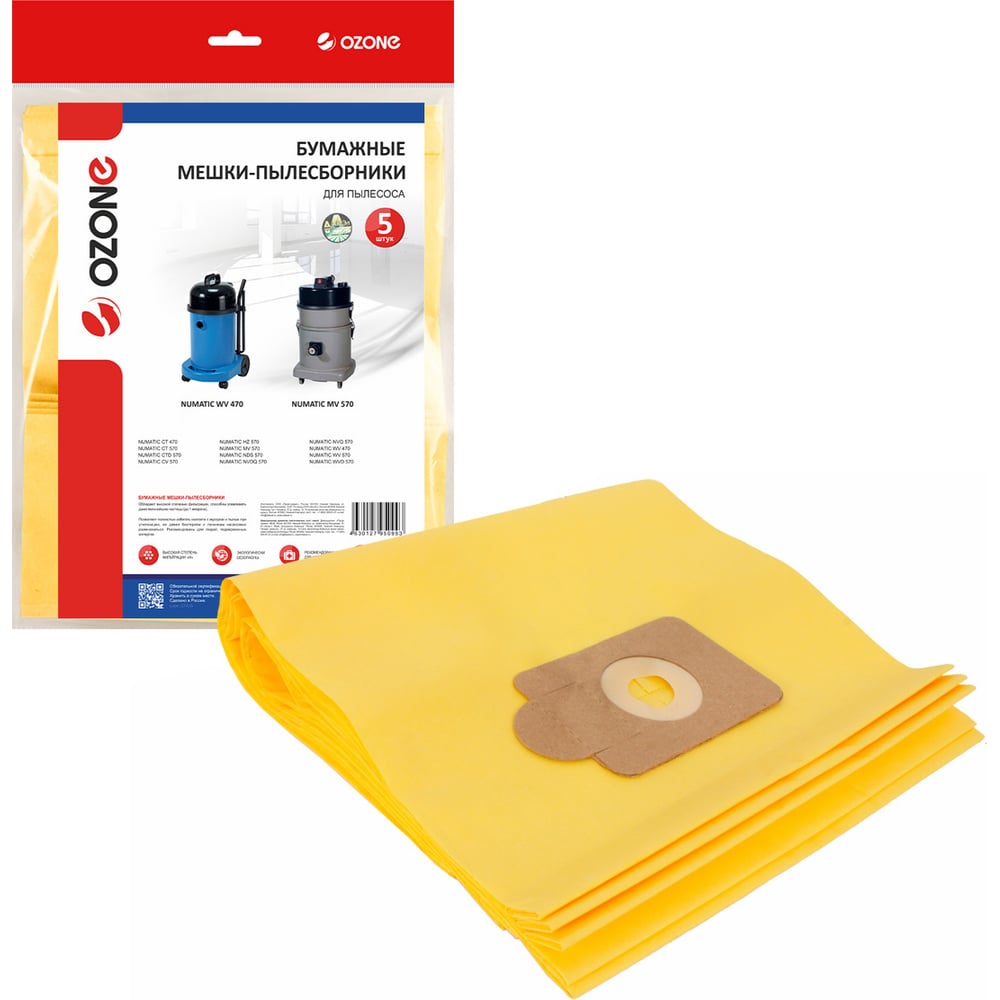 Изображение товара Мешки-пылесборники бумажные 5 шт OZONE OP-239/5 для промышленного пылесоса