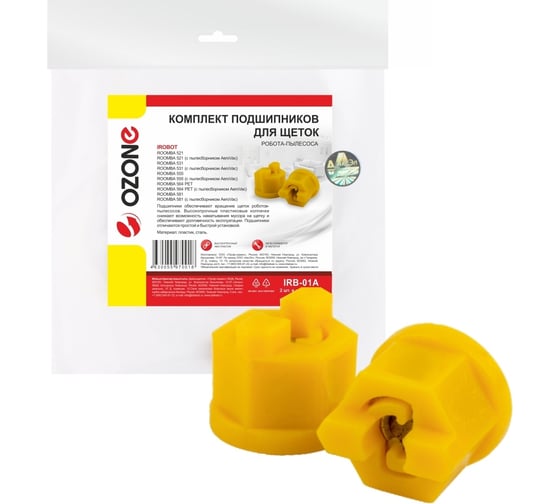 Изображение товара Комплект подшипников для щеток робота-пылесоса OZONE IRB-01A