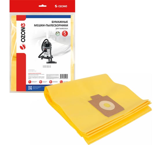 Изображение товара Мешки-пылесборники бумажные для пылесоса 5 шт OZONE OP-248/5