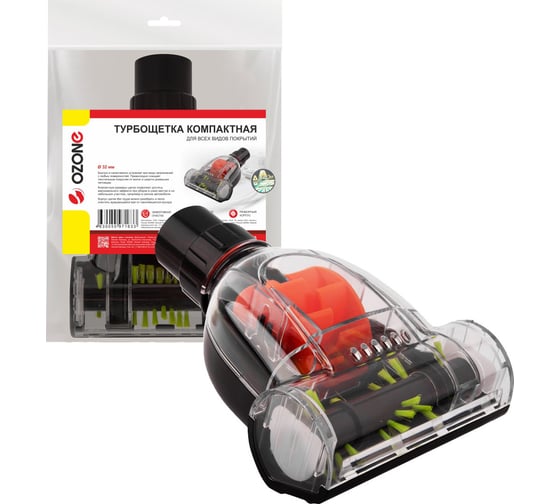 Изображение товара Турбощетка компактная (115 мм; черная; под трубку 32 мм) OZONE UN-8932