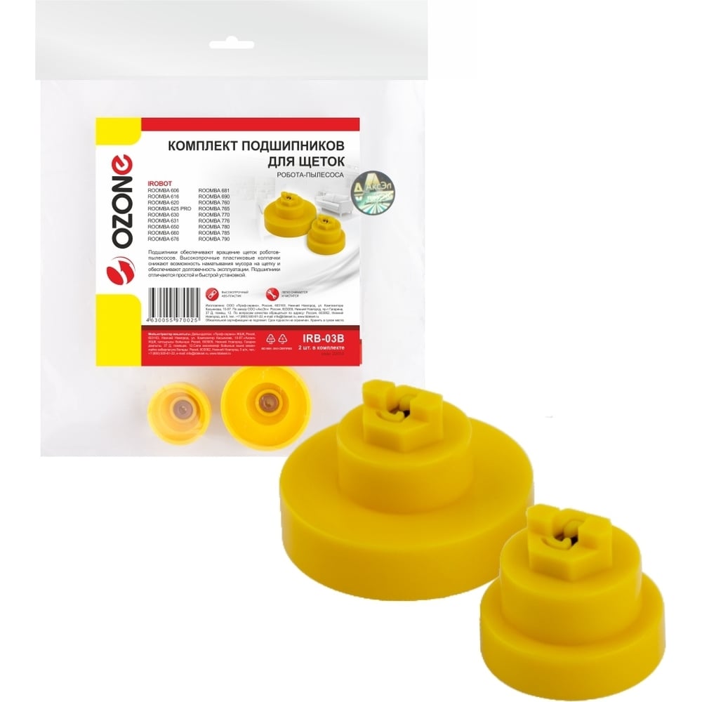 Изображение товара Комплект подшипников для щеток робота-пылесоса OZONE IRB-03B 2 шт