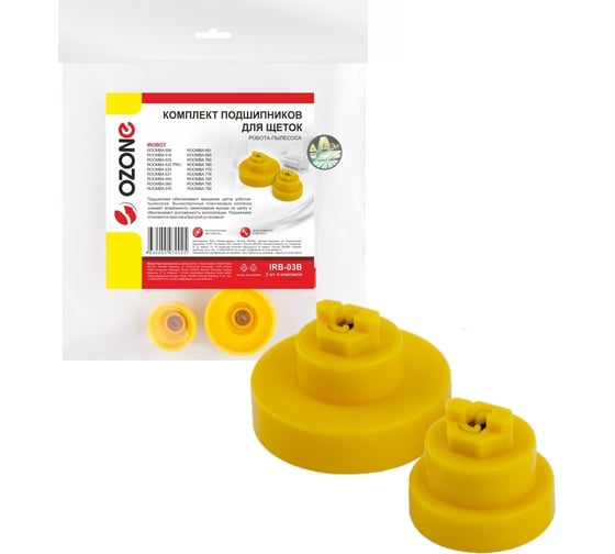 Изображение товара Комплект подшипников для щеток робота-пылесоса OZONE IRB-03B