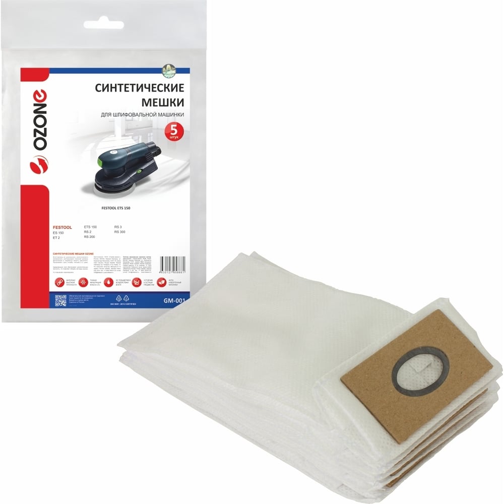 Изображение товара Мешки синтетические для шлифовальной машины OZONE GM-001 5 шт комплект