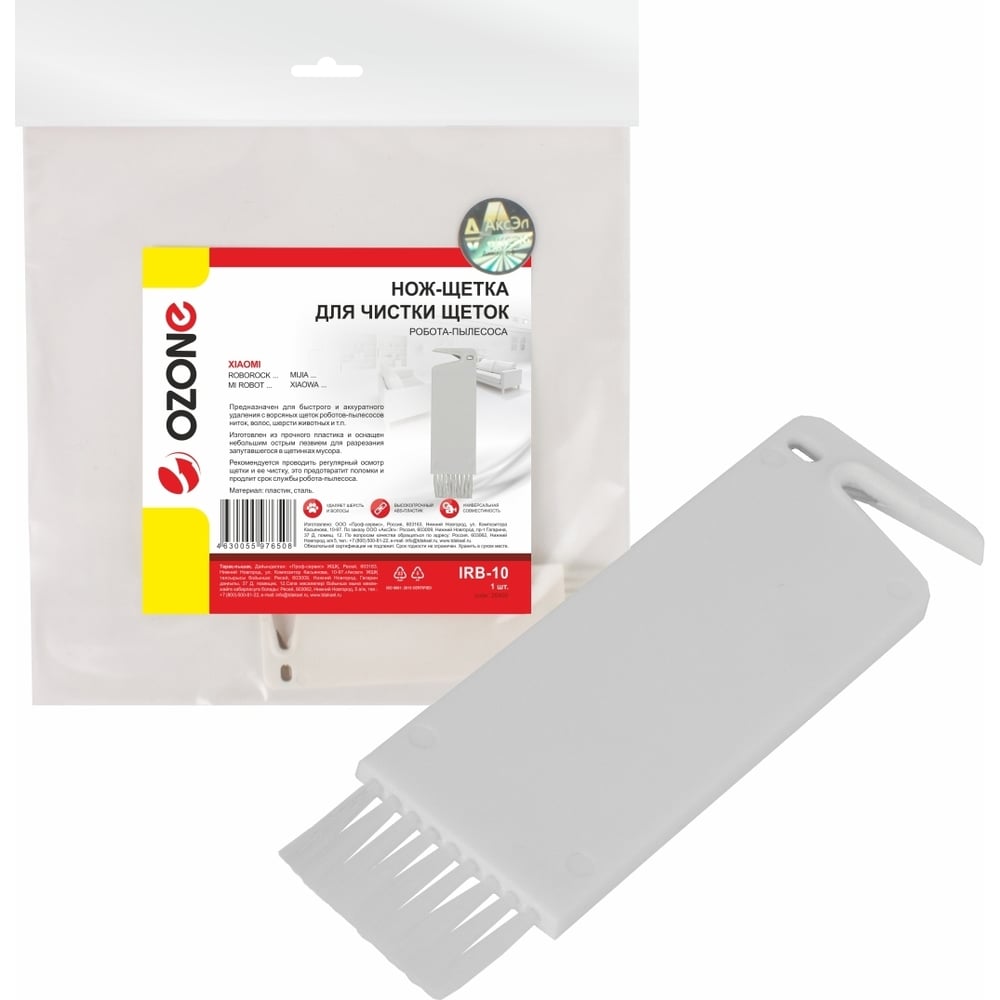 Изображение товара Нож-щетка для чистки щеток робота-пылесоса OZONE IRB-10