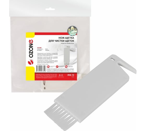 Изображение товара Нож-щетка для чистки щеток робота-пылесоса OZONE IRB-10