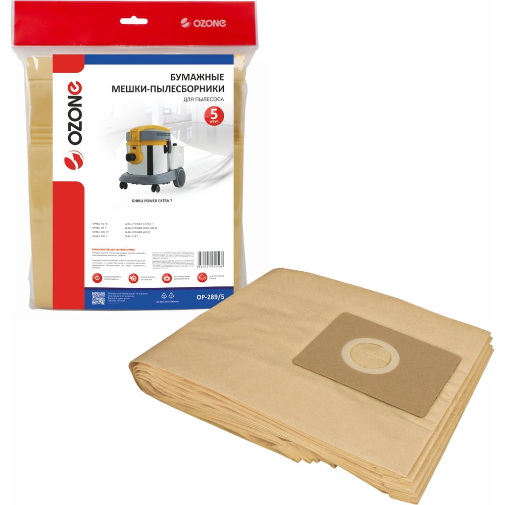 Изображение товара Мешки-пылесборники бумажные Ghibli OP-289/5 для промышленного пылесоса 5 шт
