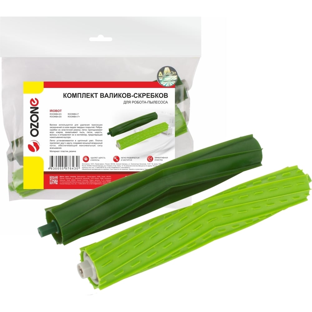 Изображение товара Комплект валиков-скребков для робота-пылесоса OZONE UNR-12 2 шт.