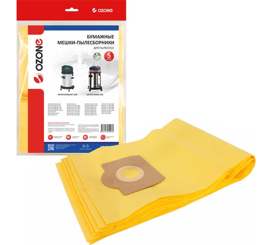 Изображение товара Мешки-пылесборники бумажные для пылесоса 5 шт OZONE OP-236/5