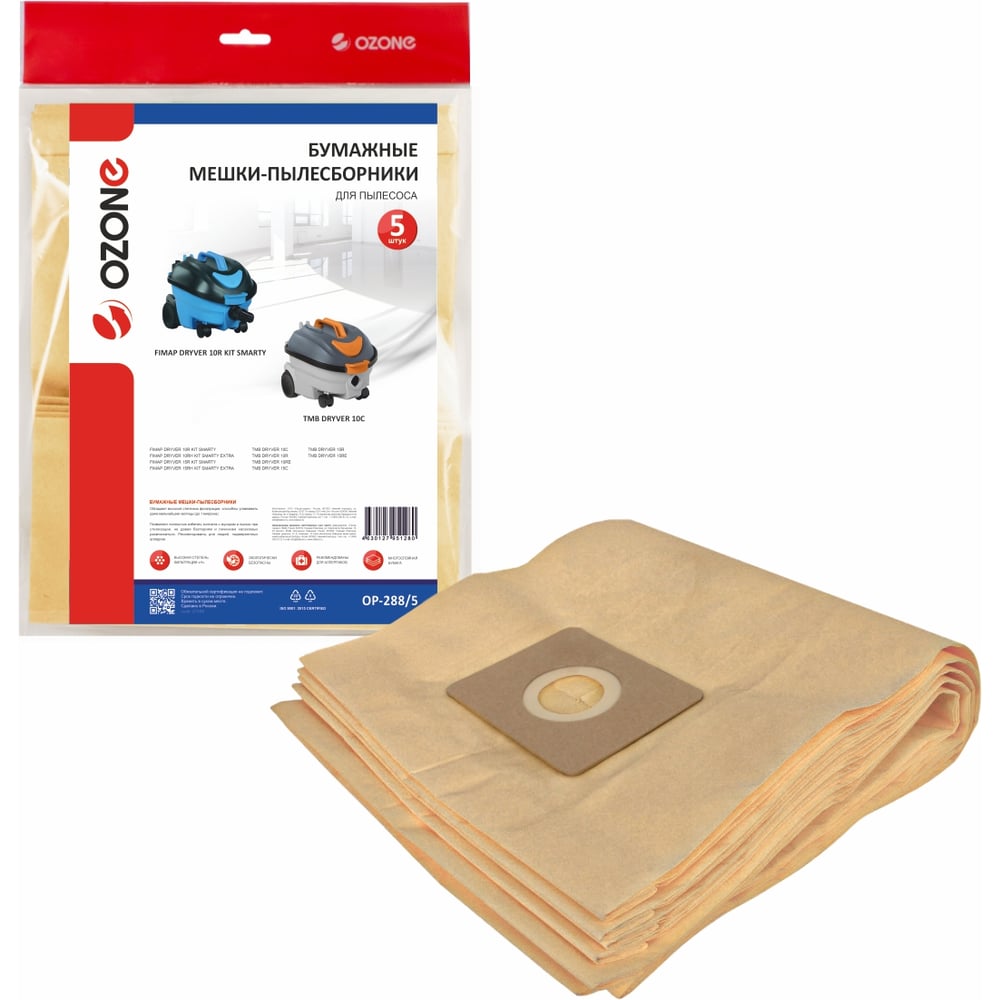 Изображение товара Мешки-пылесборники бумажные для пылесоса OZONE OP-288/5, 5 шт