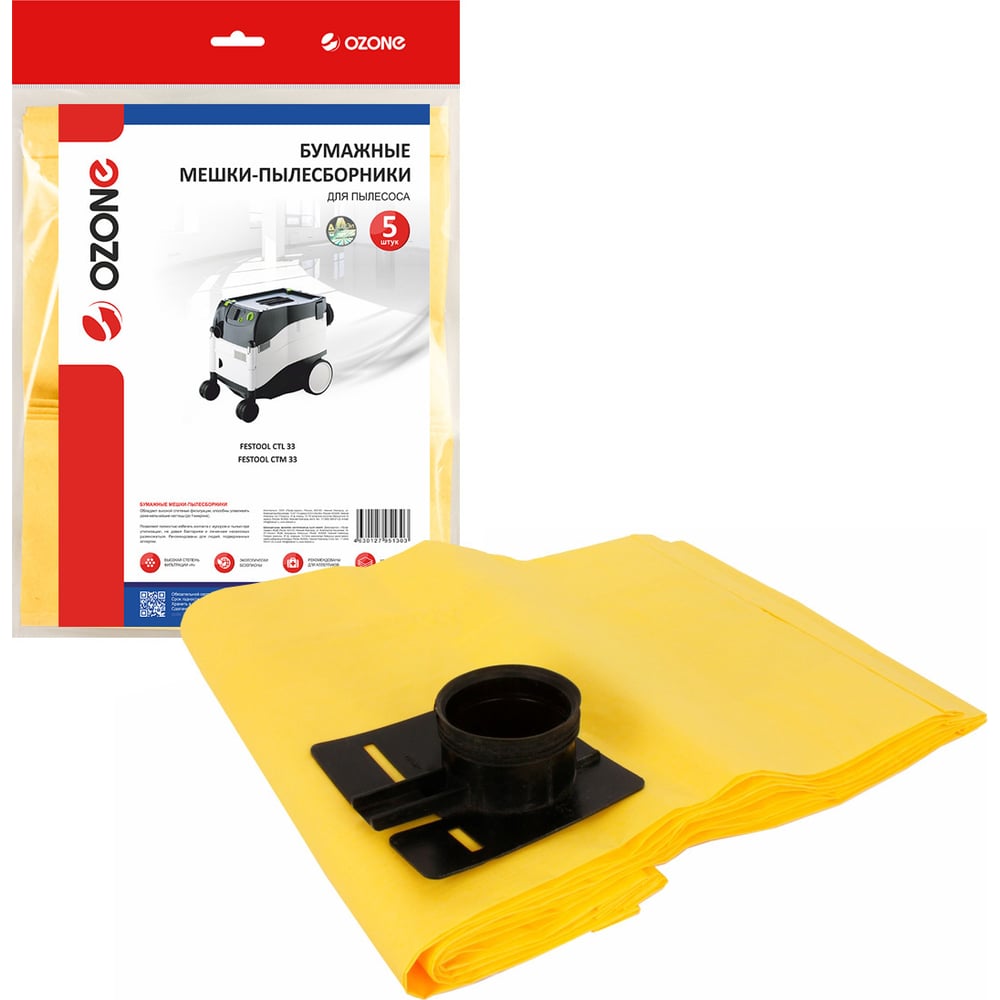Изображение товара Мешки бумажные для пылесоса 5 шт OZONE OP-302/5, промышленные мешки