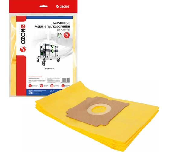Изображение товара Мешки-пылесборники бумажные для пылесоса 5 шт OZONE OP-254/5