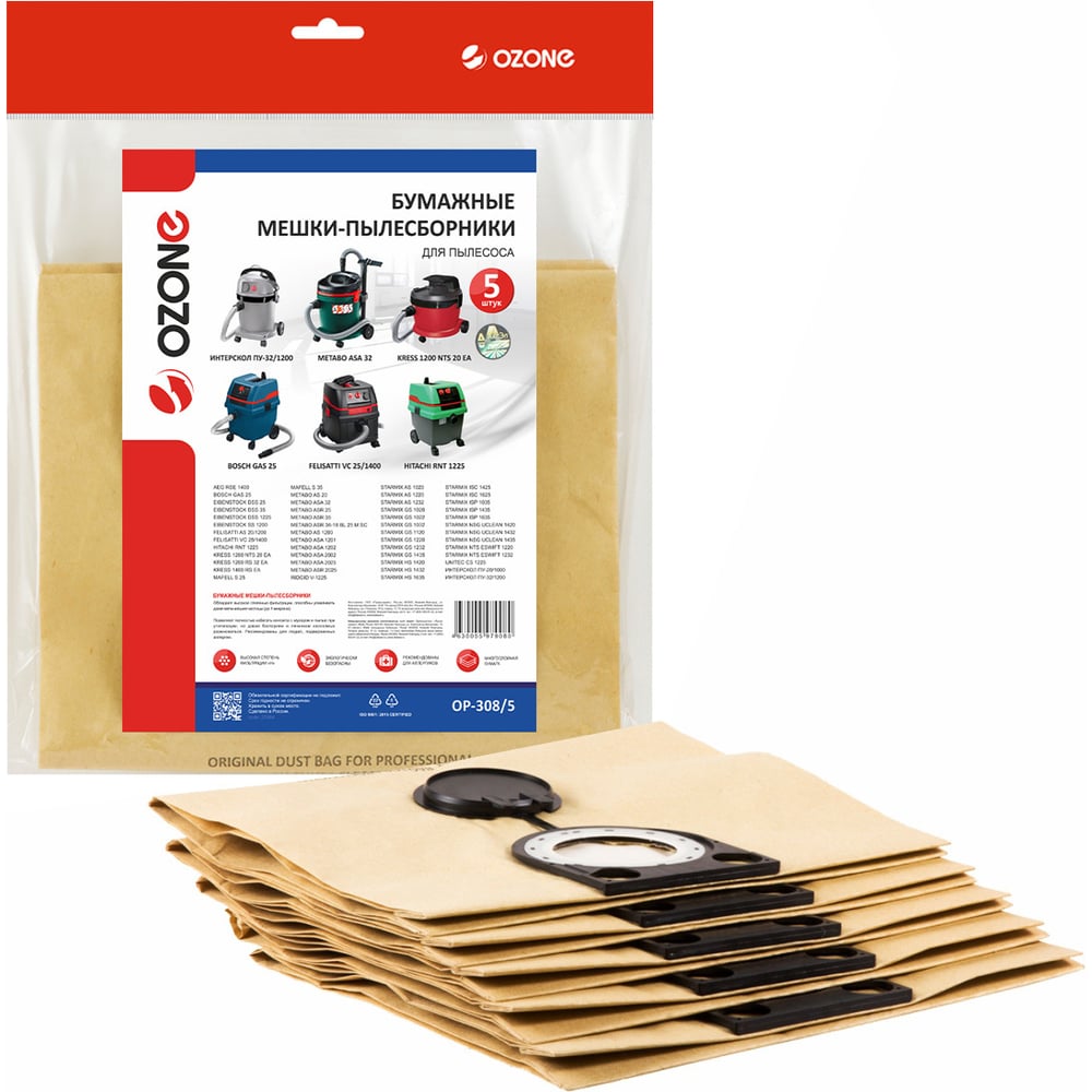 Изображение товара Мешки-пылесборники бумажные для пылесоса 5 шт OZONE OP-308/5