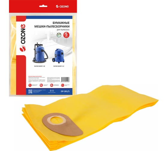 Изображение товара Мешки-пылесборники бумажные для пылесоса 5 шт OZONE OP-281/5
