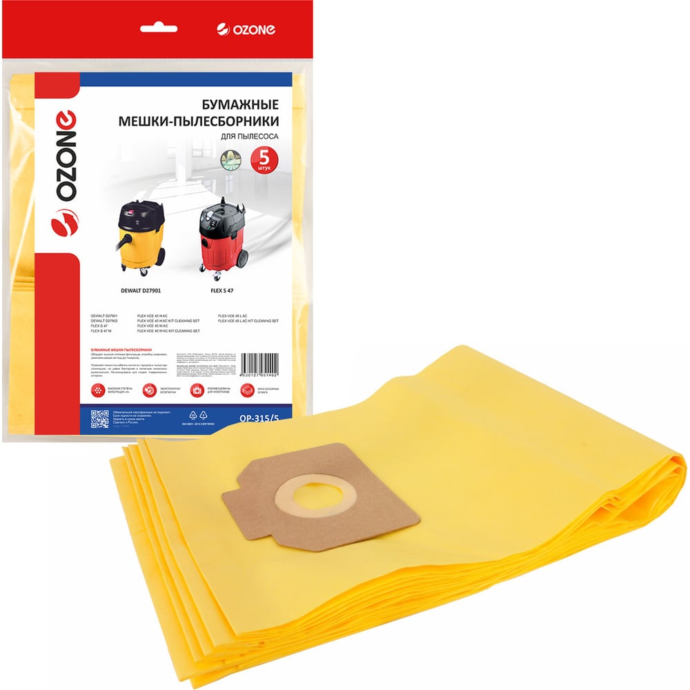 Изображение товара Мешки-пылесборники бумажные OZONE OP-315/5 для пылесоса промышленного типа
