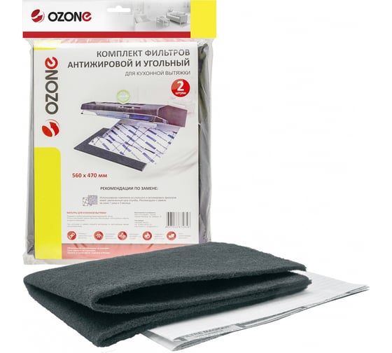 Изображение товара Комплект универсальных микрофильтров для кухонной вытяжки (2 шт; 560x470 мм) OZONE MF-7