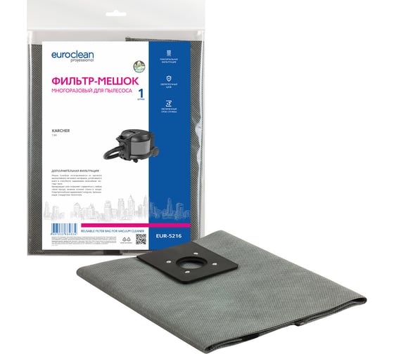 Изображение товара Фильтр-мешок многоразовый для пылесоса EURO Clean EUR-5216