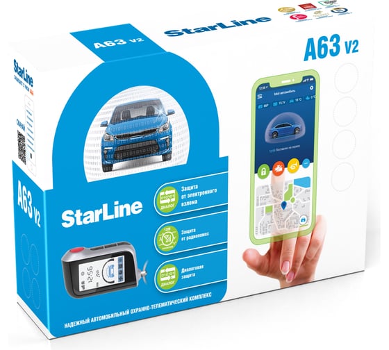 Изображение товара Охранно-телематический комплекс StarLine A63 v2 4003432