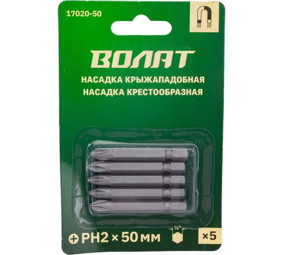 Изображение товара Бита для шуруповерта PH2, 50 мм, 5 штук ВОЛАТ 17020-50