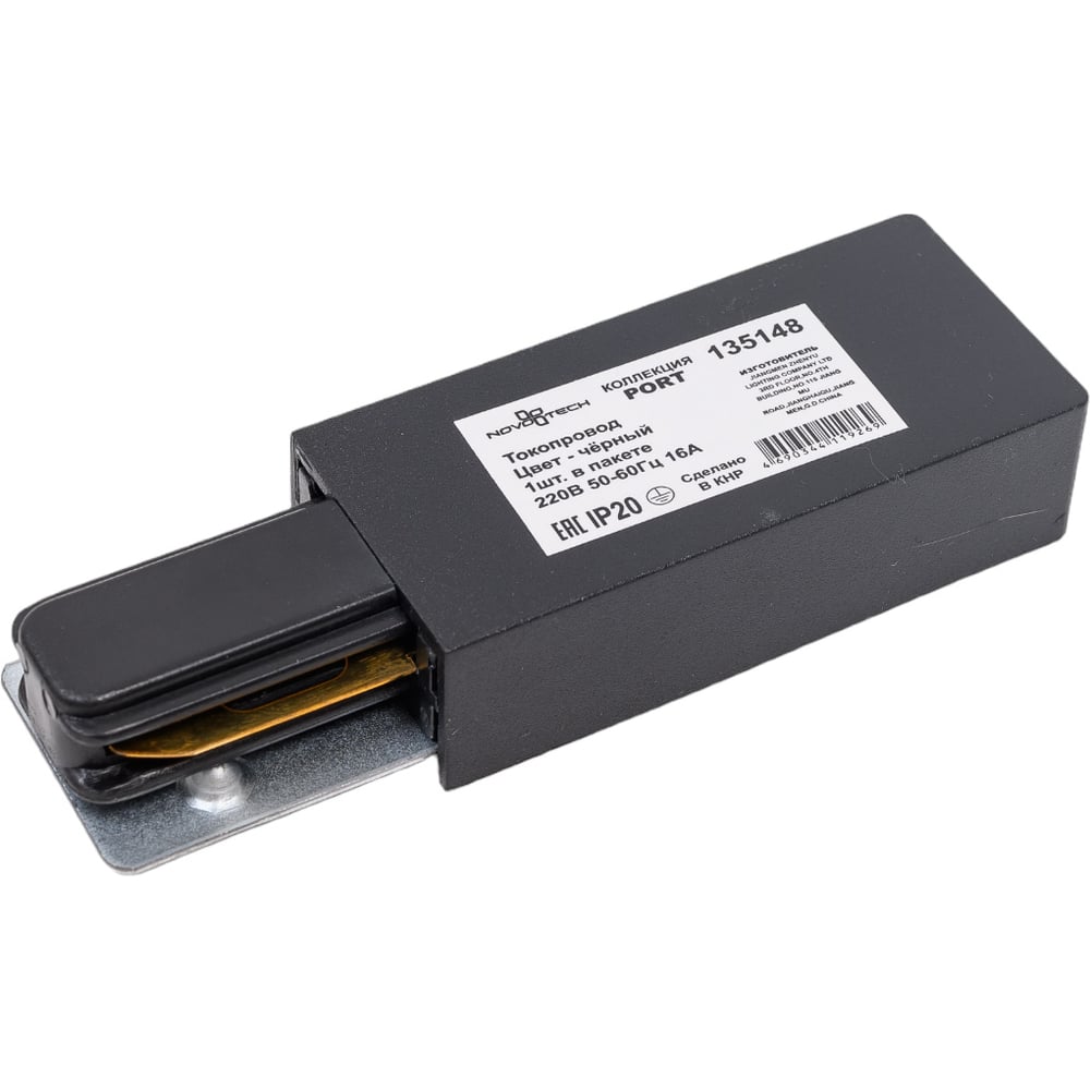 Изображение товара ТОКОПРОВОД NOVOTECH для однофазного двухжильного шинопровода 135148