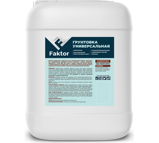 Изображение товара Акриловая грунтовка ЯРОСЛАВСКИЕ КРАСКИ FAKTOR глубокопроникающая, канистра 9 кг О05371