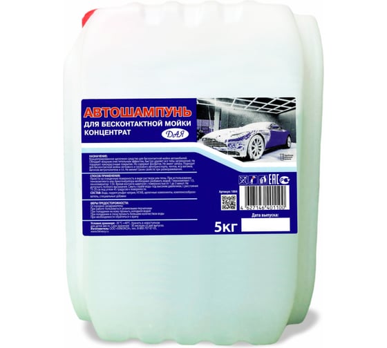 Изображение товара Автошампунь для бесконтактной мойки 5 кг концентрат ХИМЭКСИ 1004