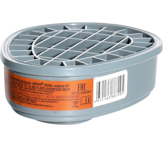 Изображение товара Противогазовый фильтр БРИЗ 2006 марки А1 502504001