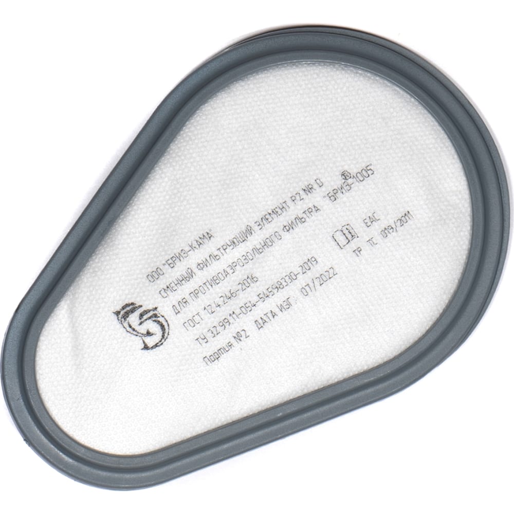 Противоаэрозольный фильтр БРИЗ респиратор бриз кама ф 62ш 12375 противоаэрозольный пылезащитный