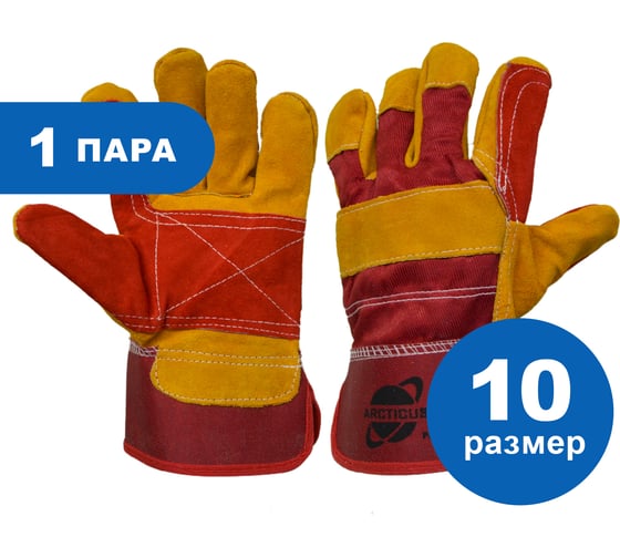Изображение товара Комбинированные перчатки ARCTICUS желтые/красные, спилок КРС, х/б, усиление ладони, 10 размер 2300-101