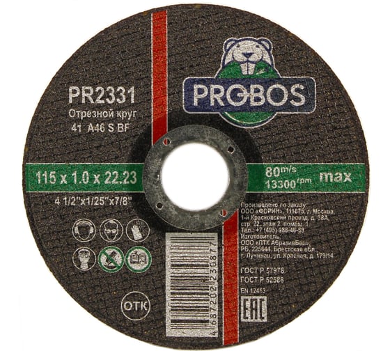 Изображение товара Круг отрезной абразивный 115x1.0x22.23 мм PROBOS PR2331