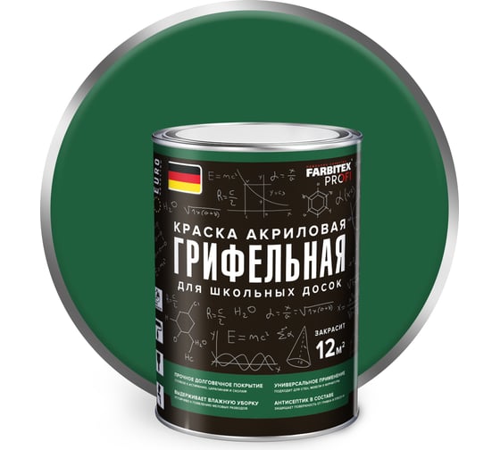 Изображение товара Грифельная краска для школьных досок Farbitex (зеленый; 1 л) 4300009203